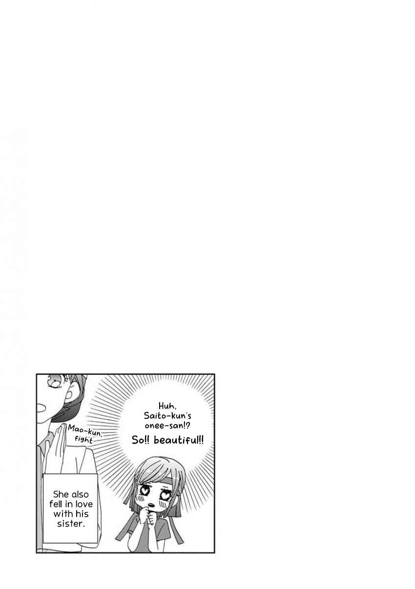 SSB - Chou Seisyun Kyoudai Chapter 22 - Page 17