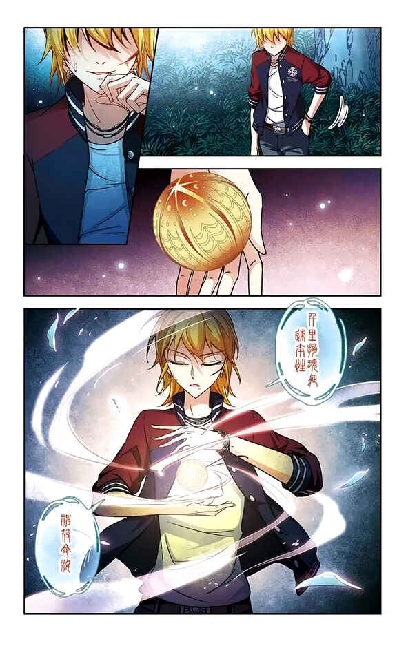 Journey to Seek Past Reincarnations Chapter 73 - Page 12