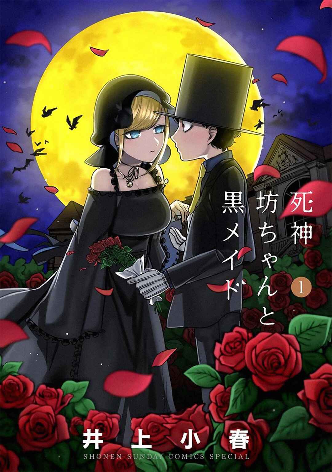 Shinigami Bocchan to Kuro Maid Chapter 14.5 - Page 2