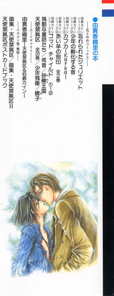 Shounen Zanzou Chapter 1 - Page 4