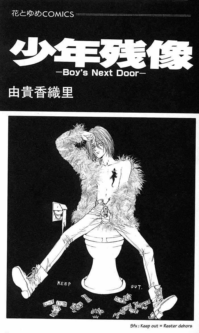 Shounen Zanzou Chapter 1 - Page 5