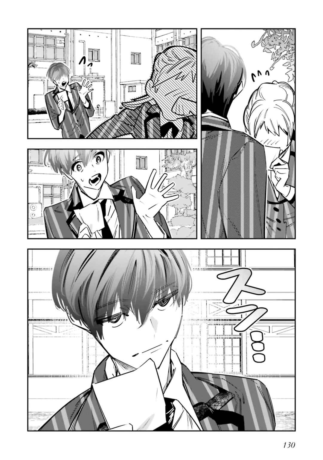 Death Game Manga no Kuromaku Satsujinki no Imouto ni Tensei shite Shippai shita Chapter 9 - Page 13