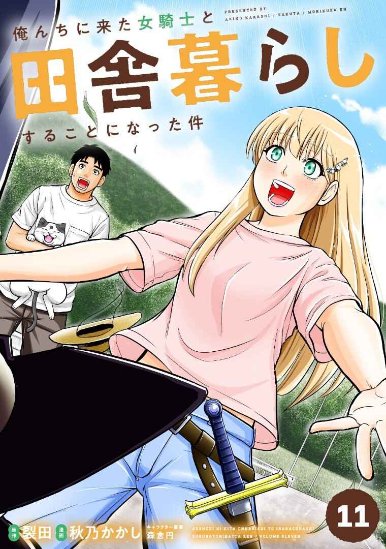 Orenchi ni Kita Onna Kishi to Inakagurashi Surukotoninatta Ken Chapter 90 - Page 2