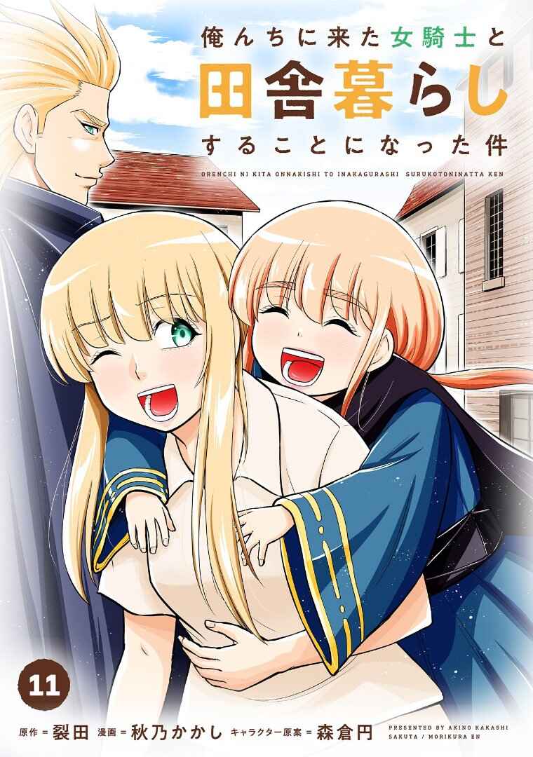Orenchi ni Kita Onna Kishi to Inakagurashi Surukotoninatta Ken Chapter 90 - Page 3