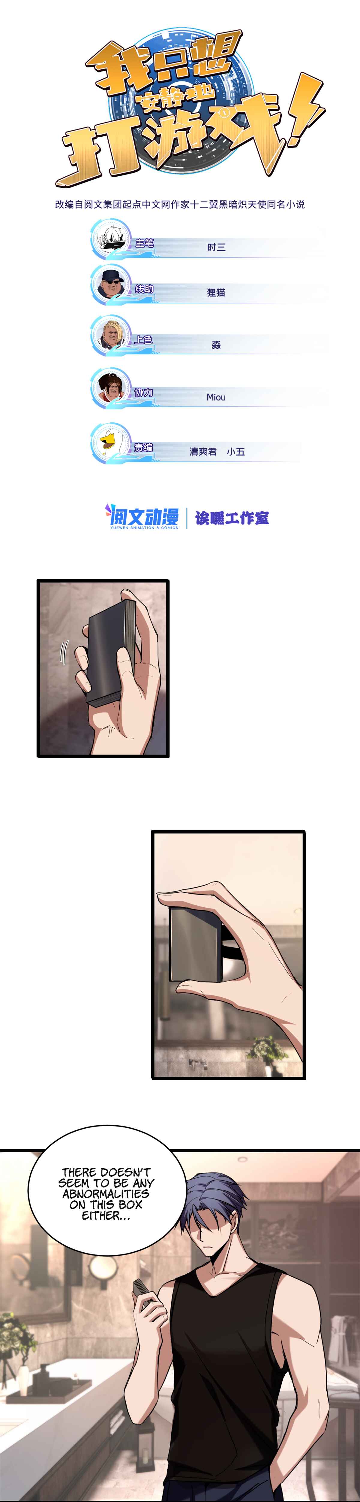 I Just Want to Game in Peace Chapter 19 - Page 2