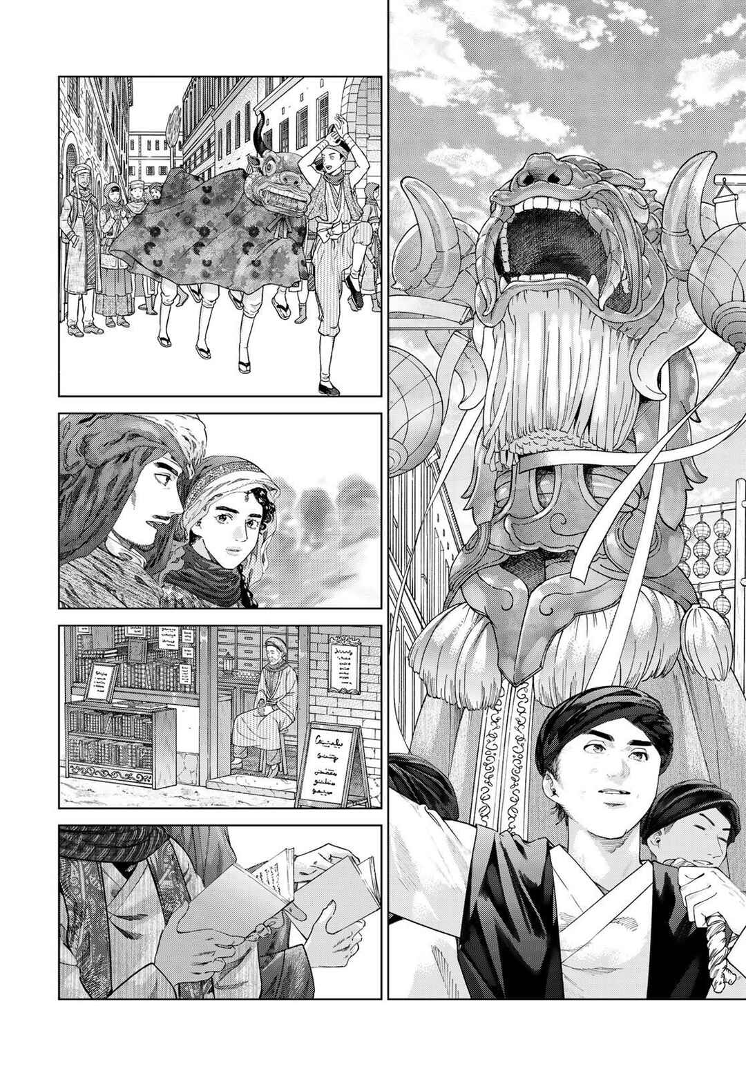 Toshokan no Daimajutsushi Chapter 46 - Page 12