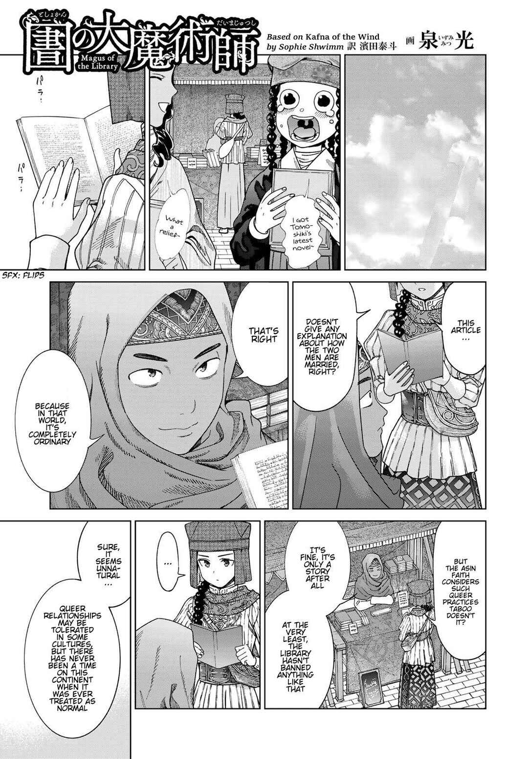 Toshokan no Daimajutsushi Chapter 46 - Page 32