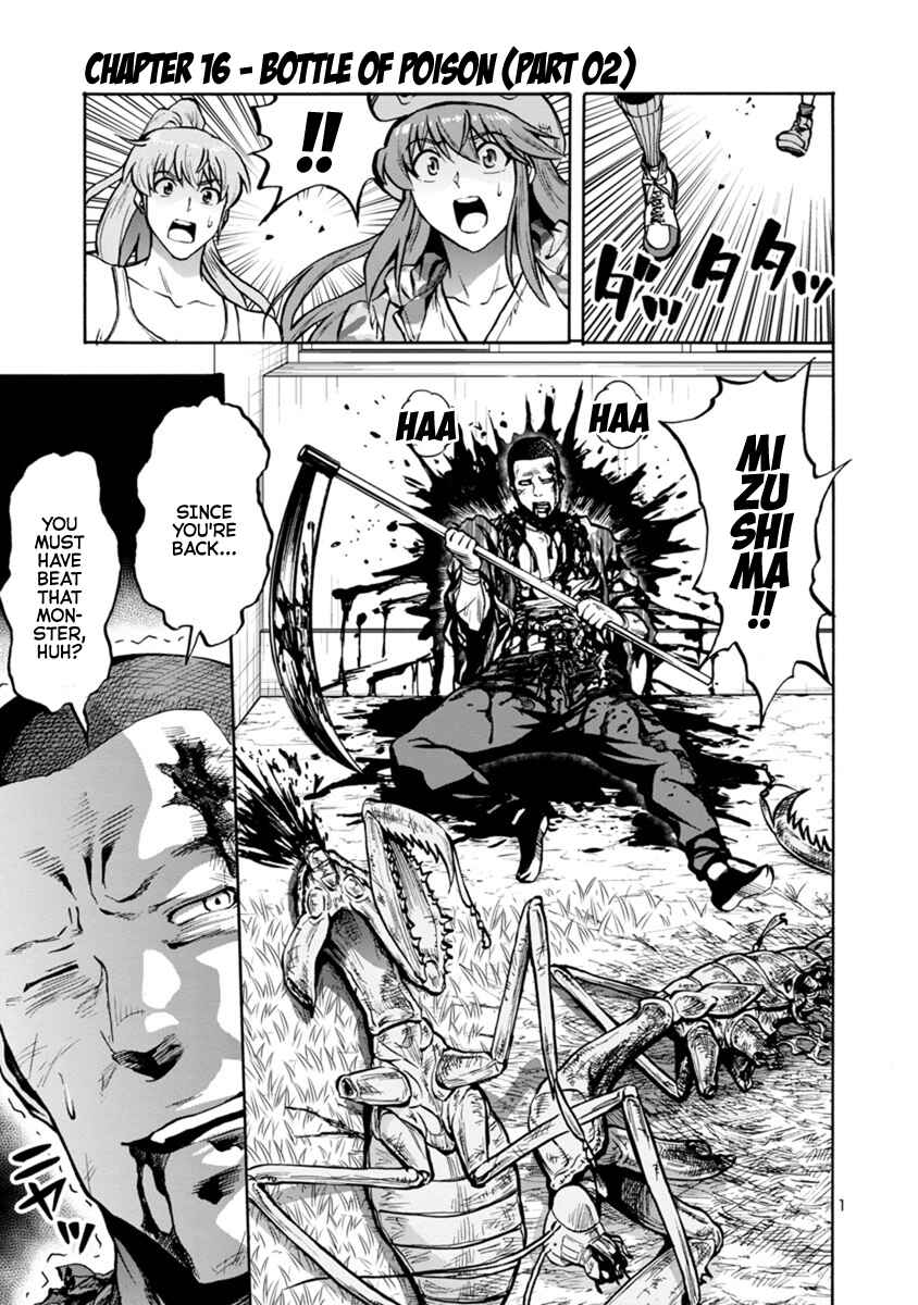 Dai Kyochuu Rettou Chapter 16.2 - Page 1