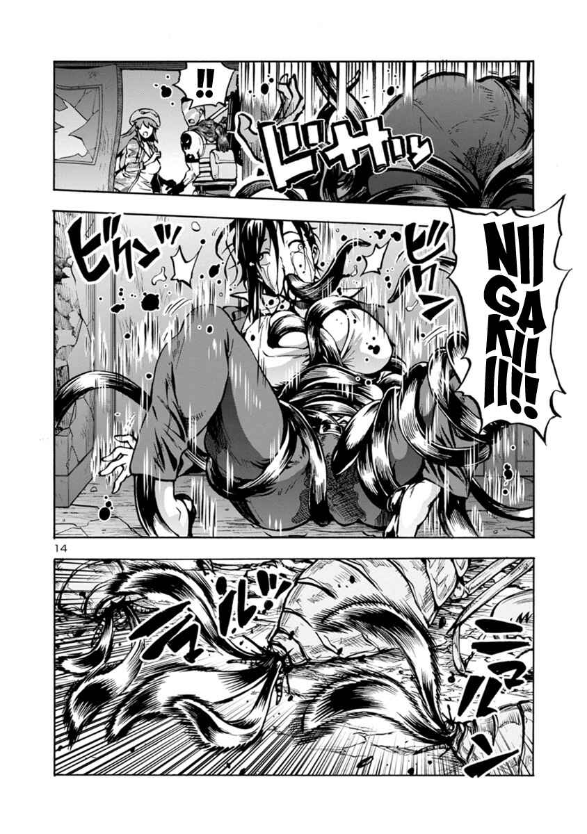 Dai Kyochuu Rettou Chapter 16.2 - Page 14