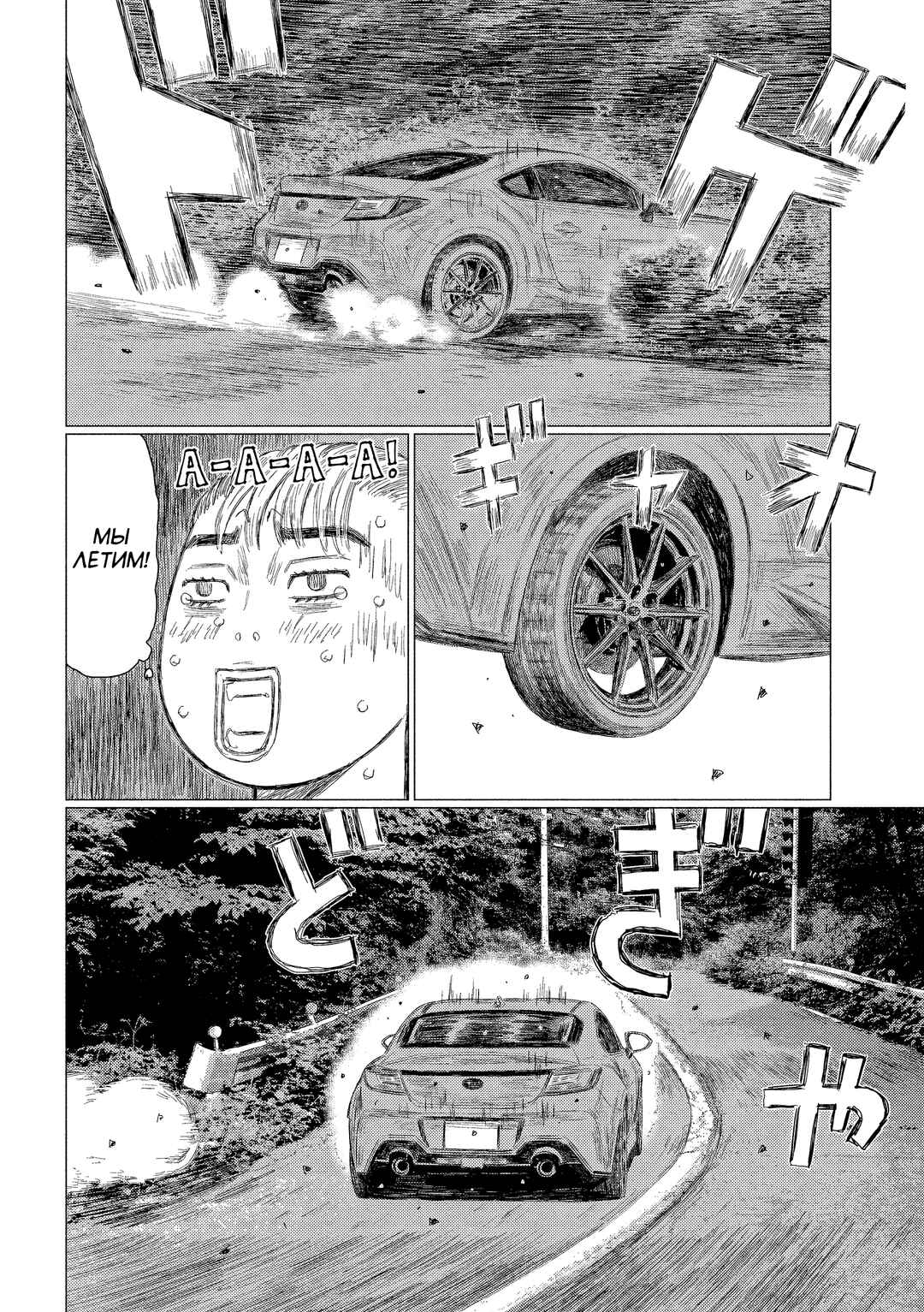 Subaru to Subaru Chapter 7 - Page 17