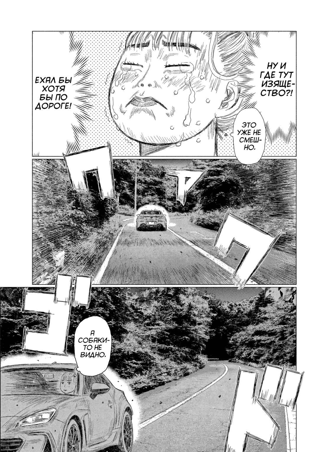 Subaru to Subaru Chapter 7 - Page 18