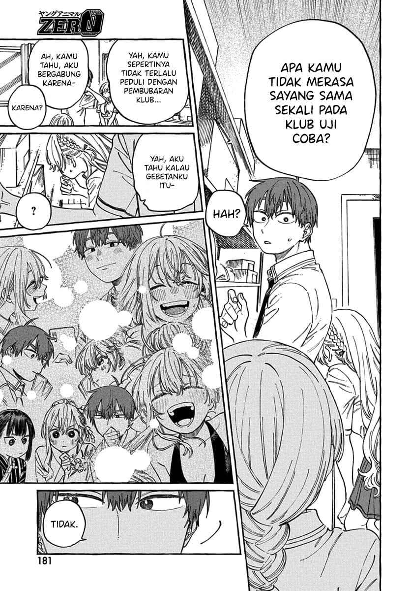 Boku no Suki na Hito ga Suki na Hito Chapter 17 - Page 18