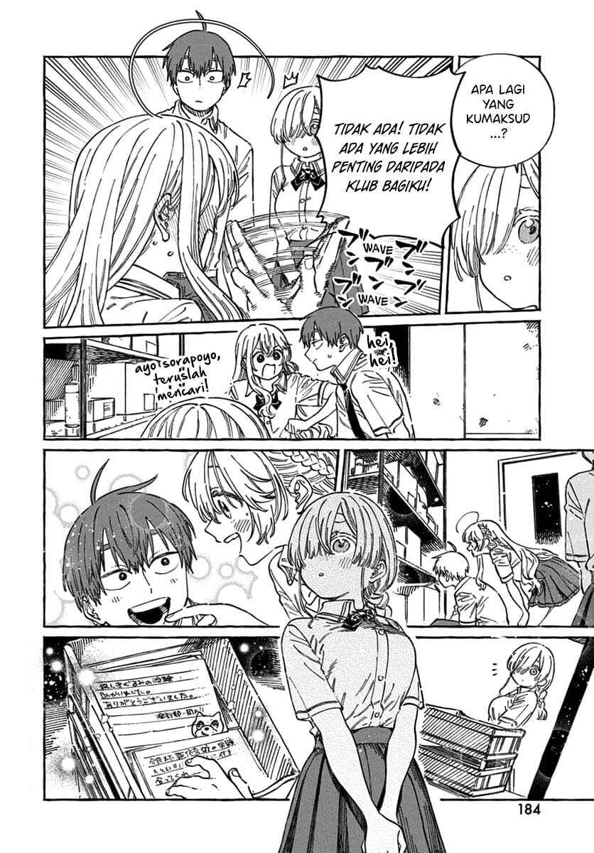 Boku no Suki na Hito ga Suki na Hito Chapter 17 - Page 21