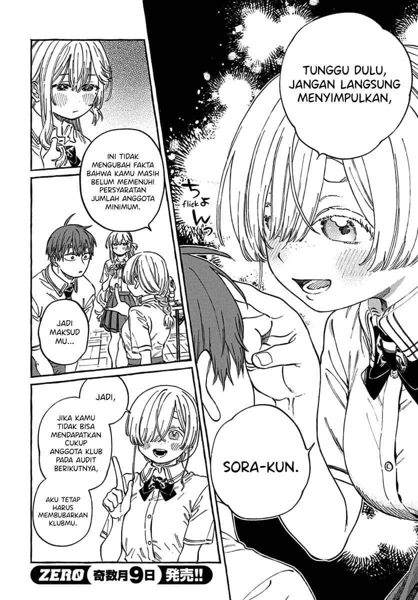 Boku no Suki na Hito ga Suki na Hito Chapter 17 - Page 23