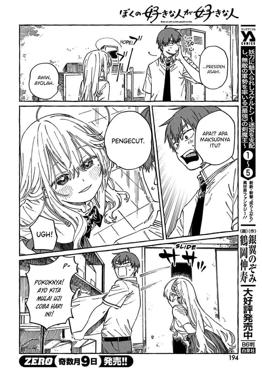 Boku no Suki na Hito ga Suki na Hito Chapter 17 - Page 30