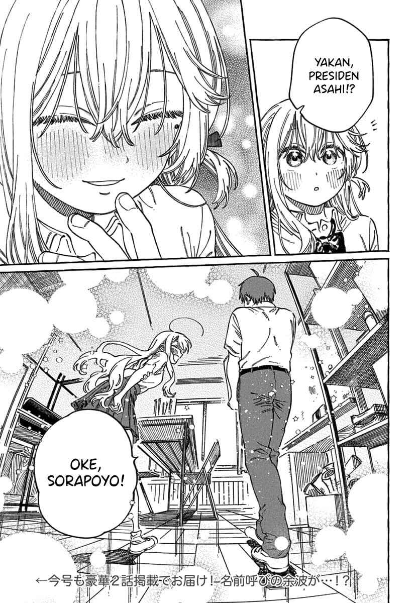 Boku no Suki na Hito ga Suki na Hito Chapter 17 - Page 31
