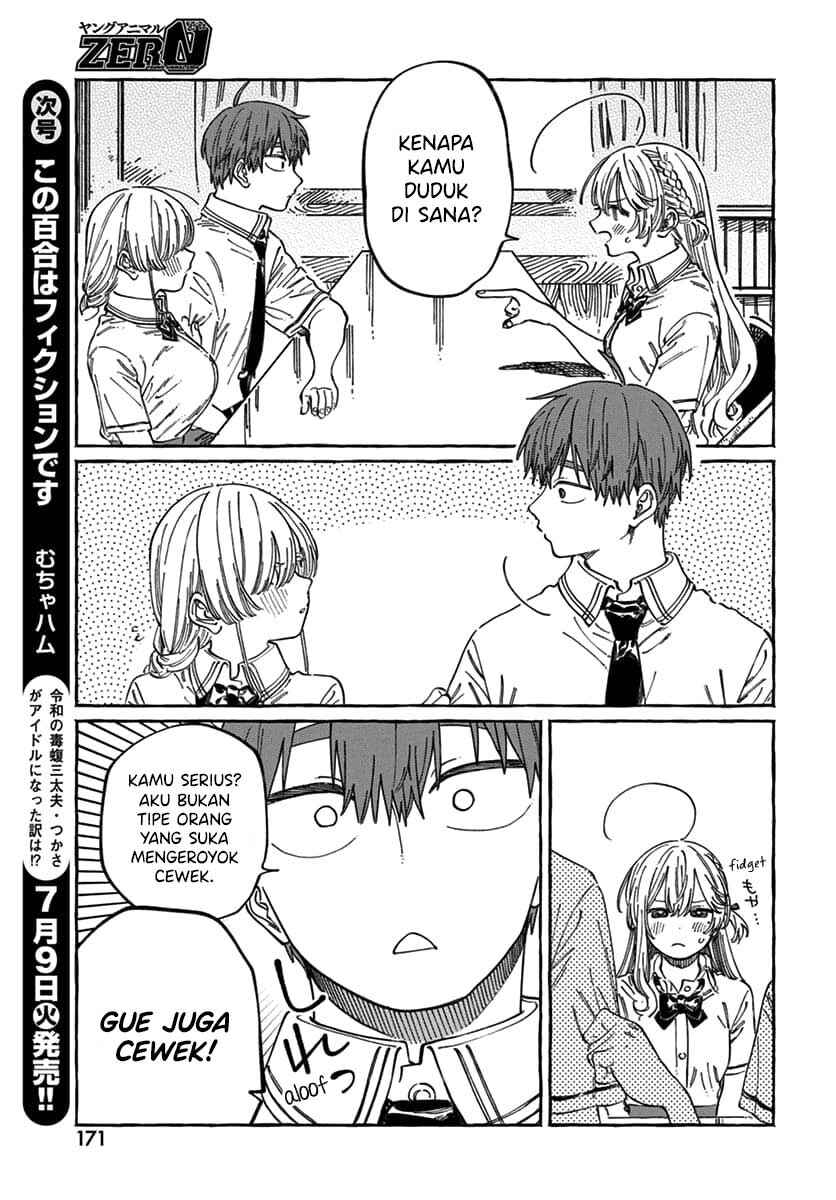 Boku no Suki na Hito ga Suki na Hito Chapter 17 - Page 8