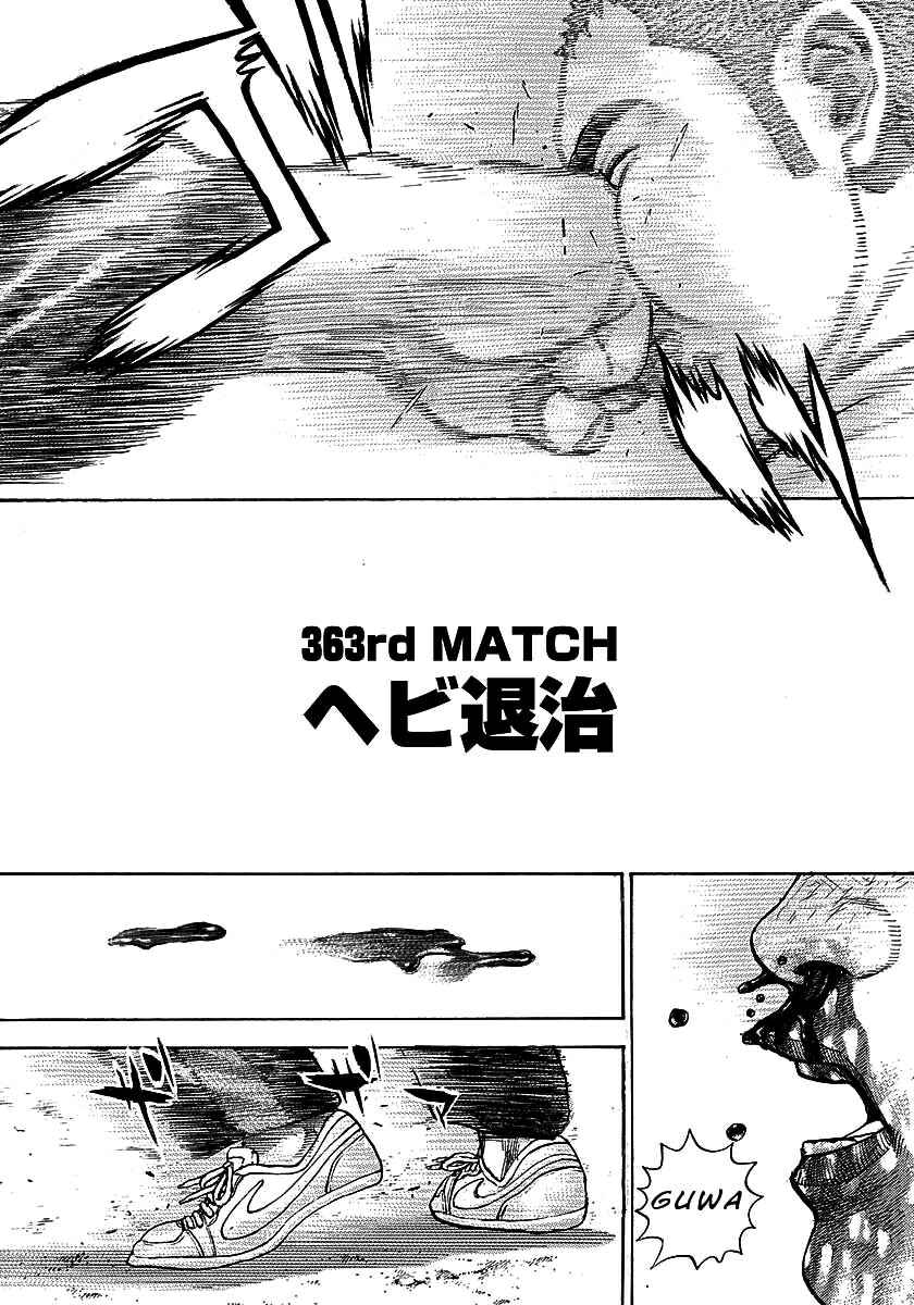 Tough Chapter 363 - Page 2