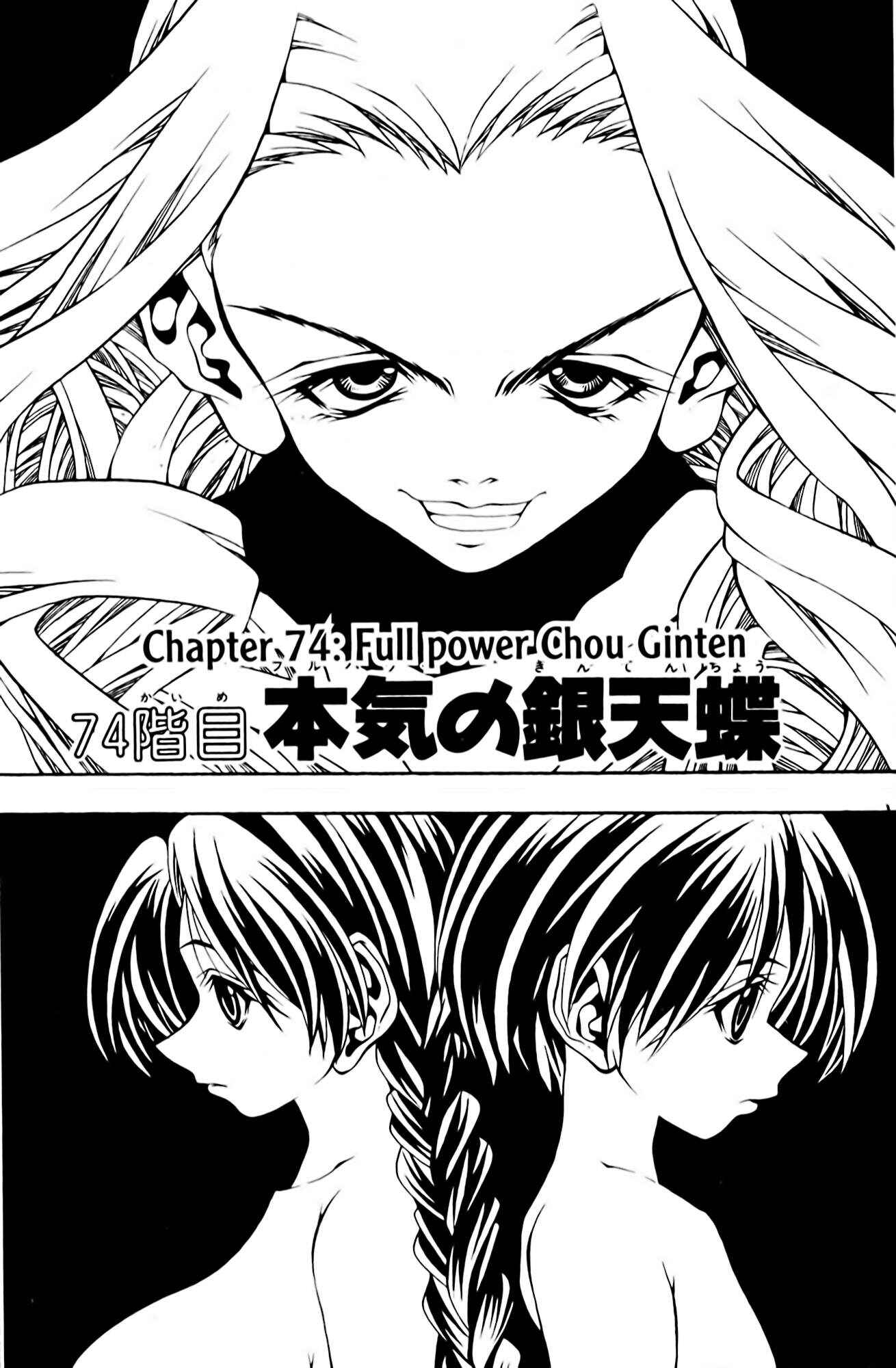 Eiken Chapter 74 - Page 1