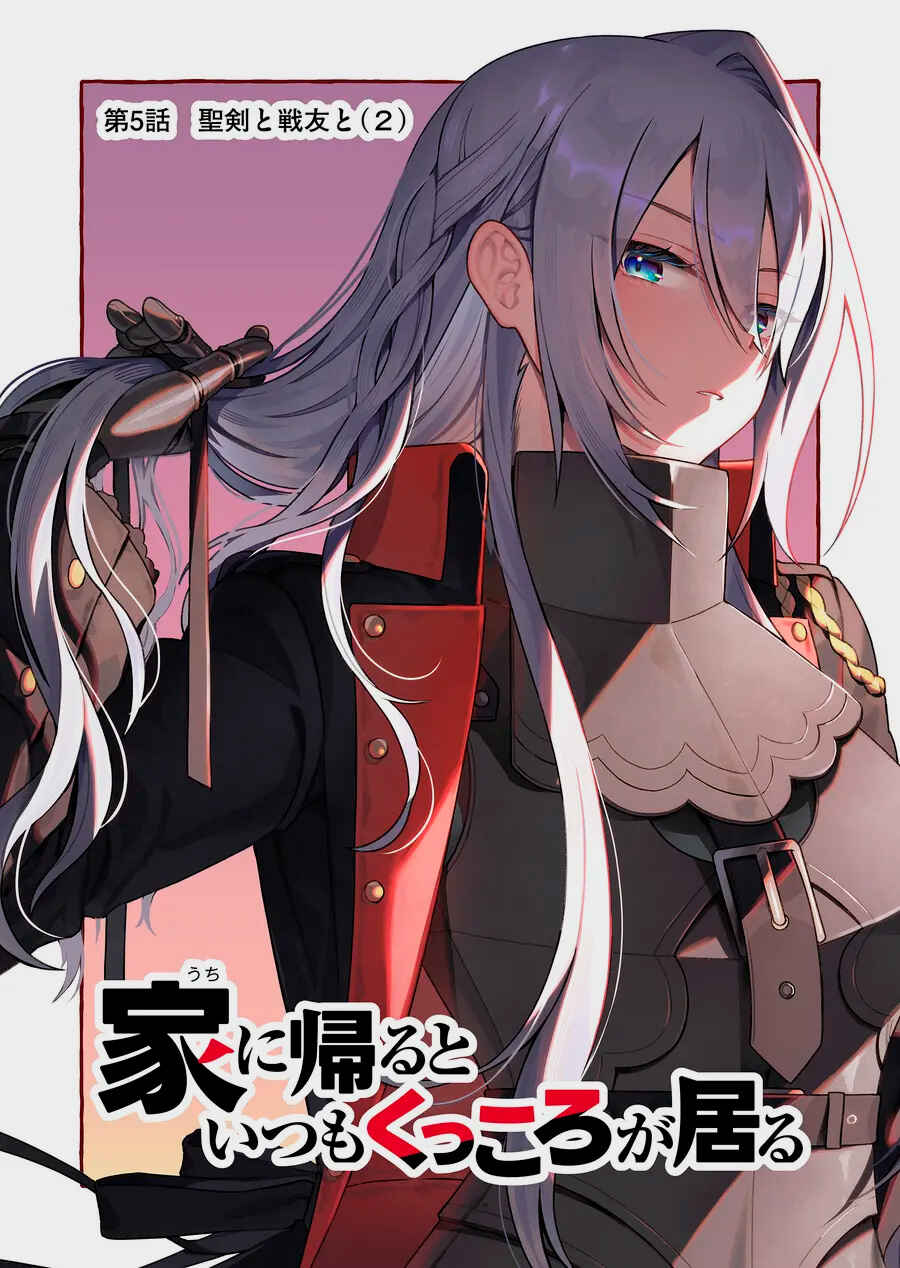 Uchi ni Kaeru to Itsumo Kukkoro ga Iru Chapter 5 - Page 3
