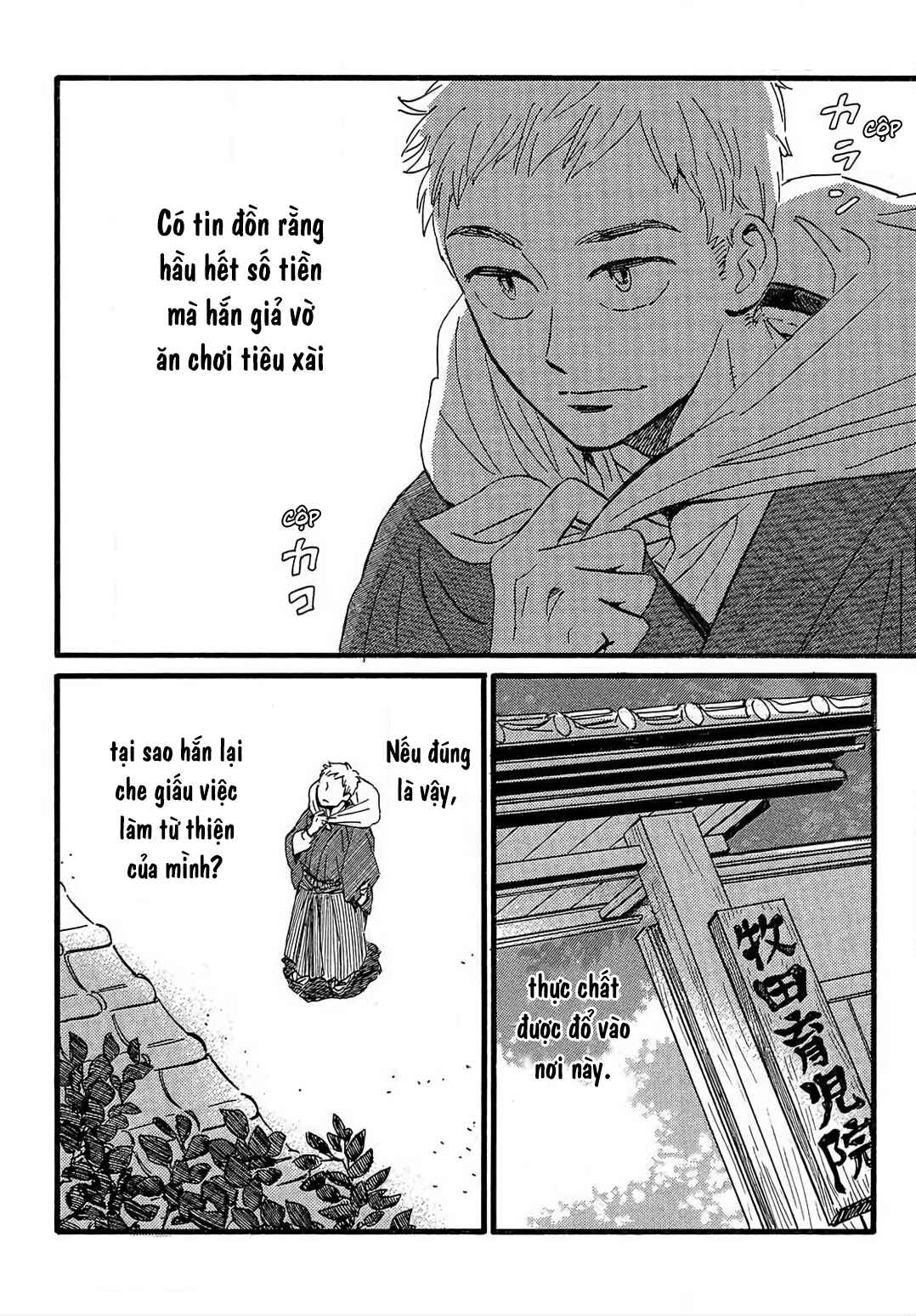 Namida Ame to Serenade Chapter 24 - Page 14