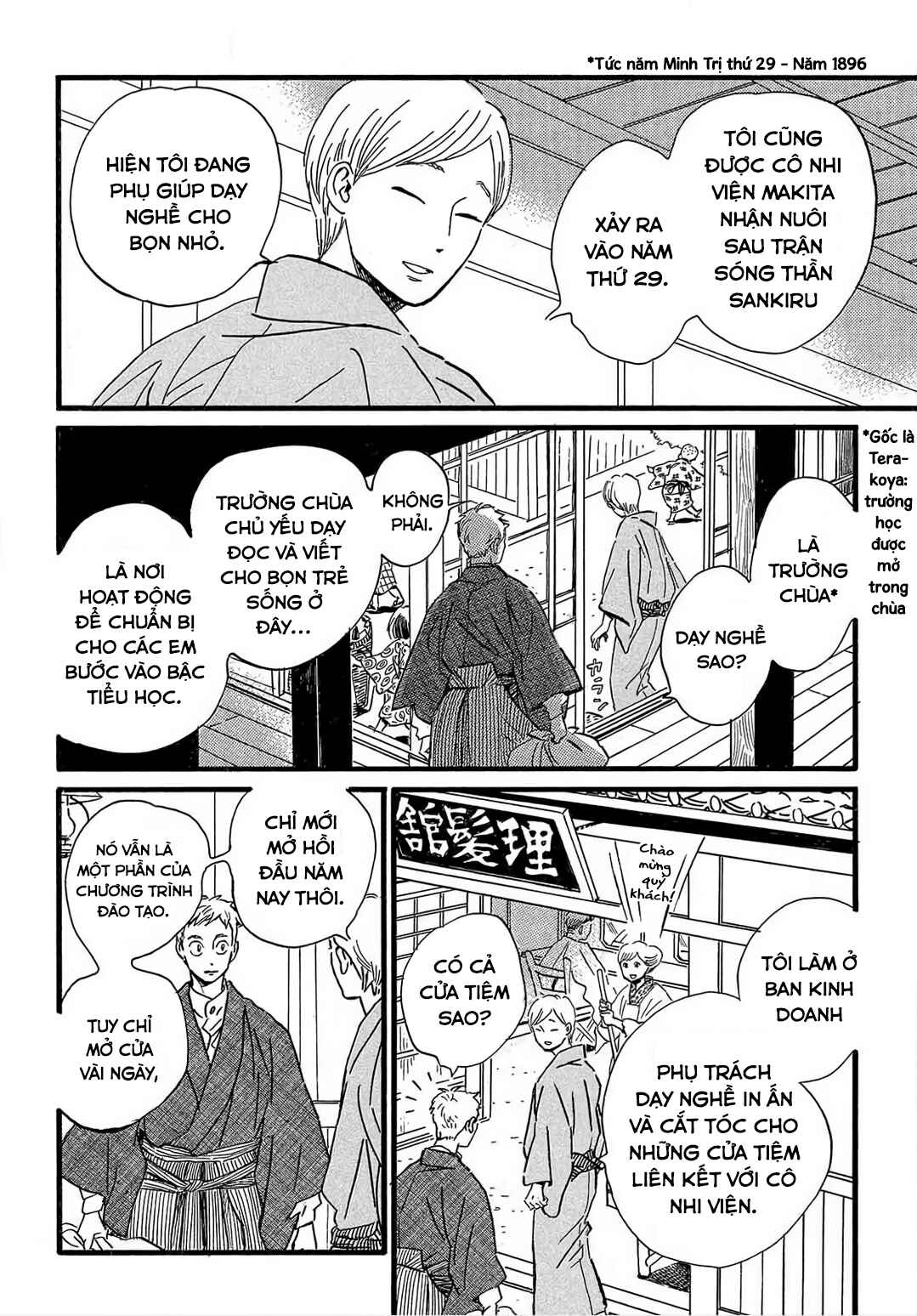 Namida Ame to Serenade Chapter 24 - Page 16