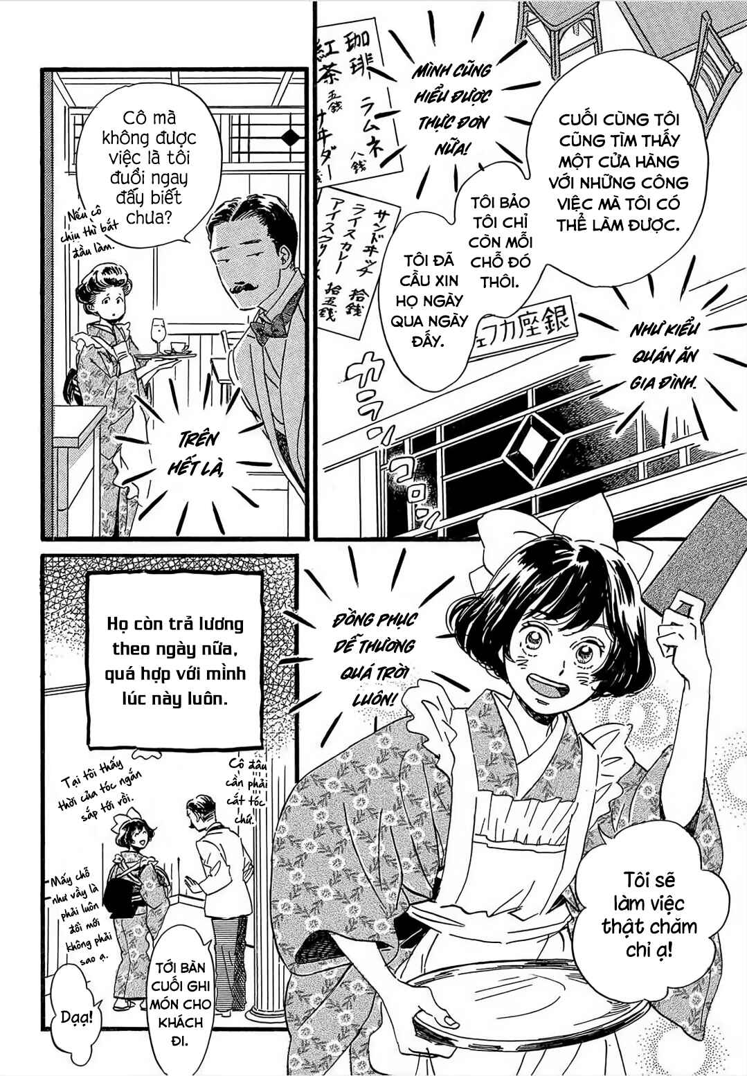 Namida Ame to Serenade Chapter 24 - Page 32