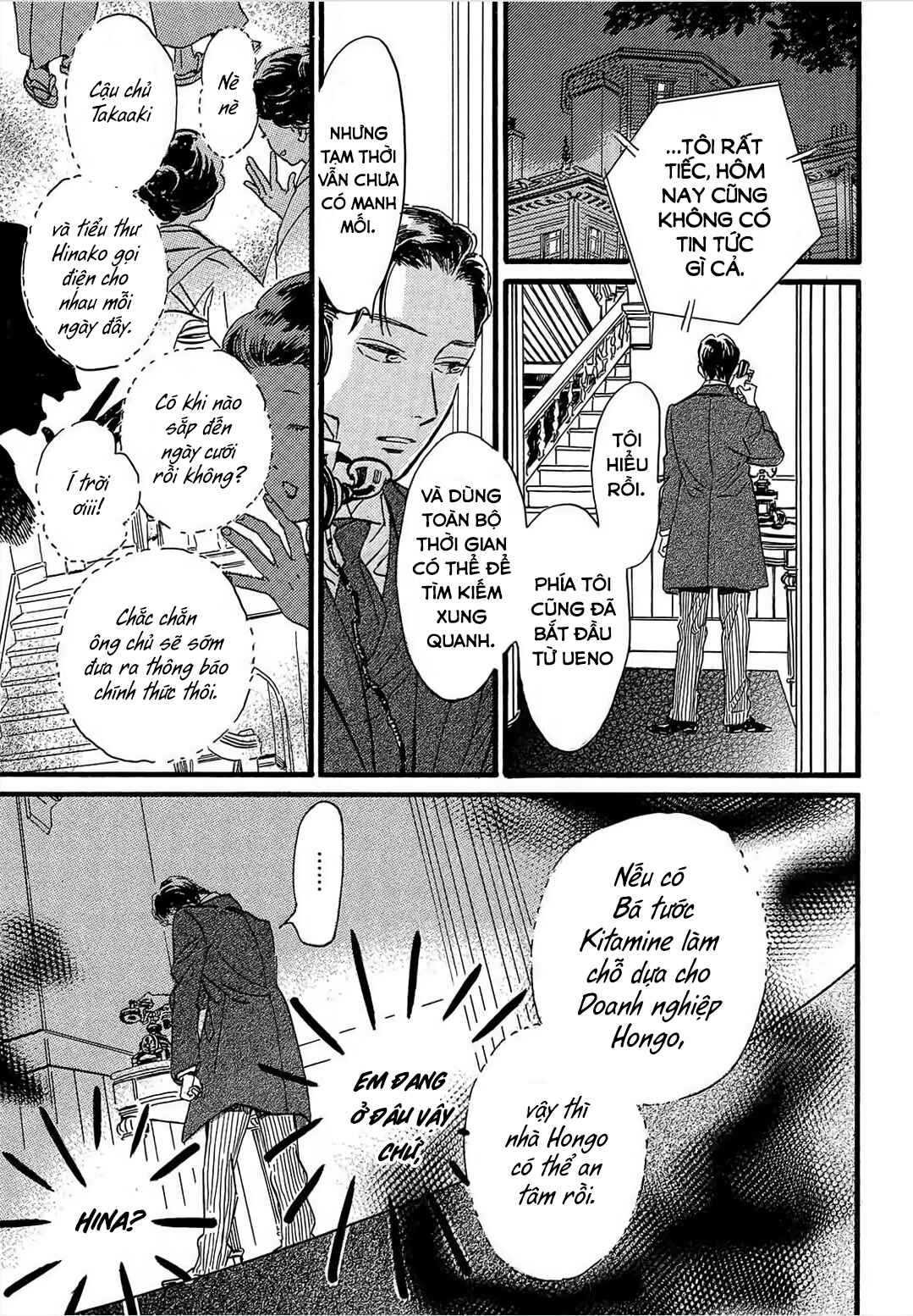 Namida Ame to Serenade Chapter 24 - Page 33