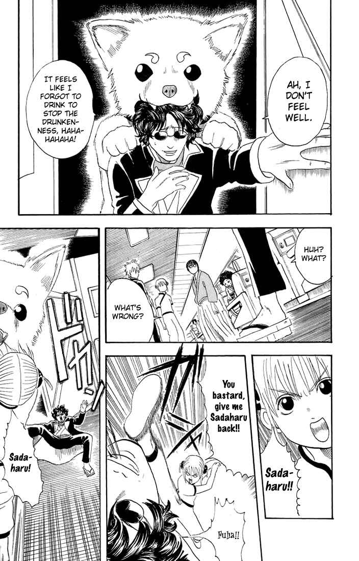 Gintama Chapter 26 - Page 15