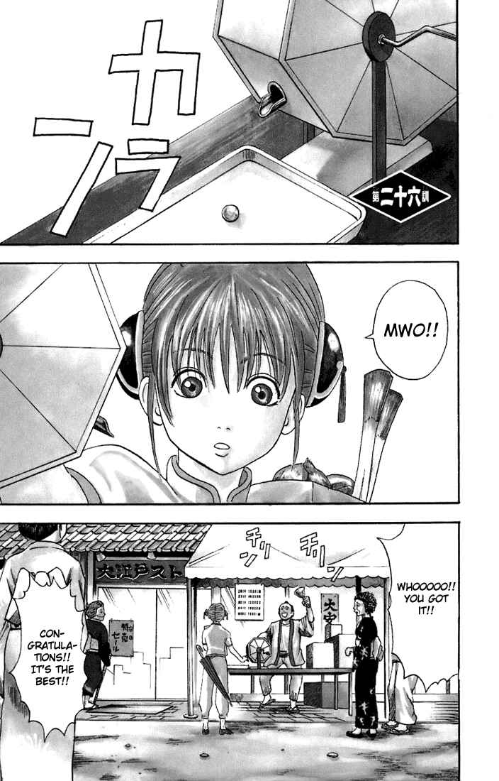 Gintama Chapter 26 - Page 2