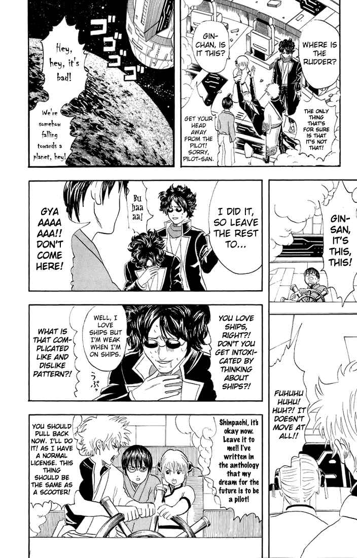 Gintama Chapter 26 - Page 22