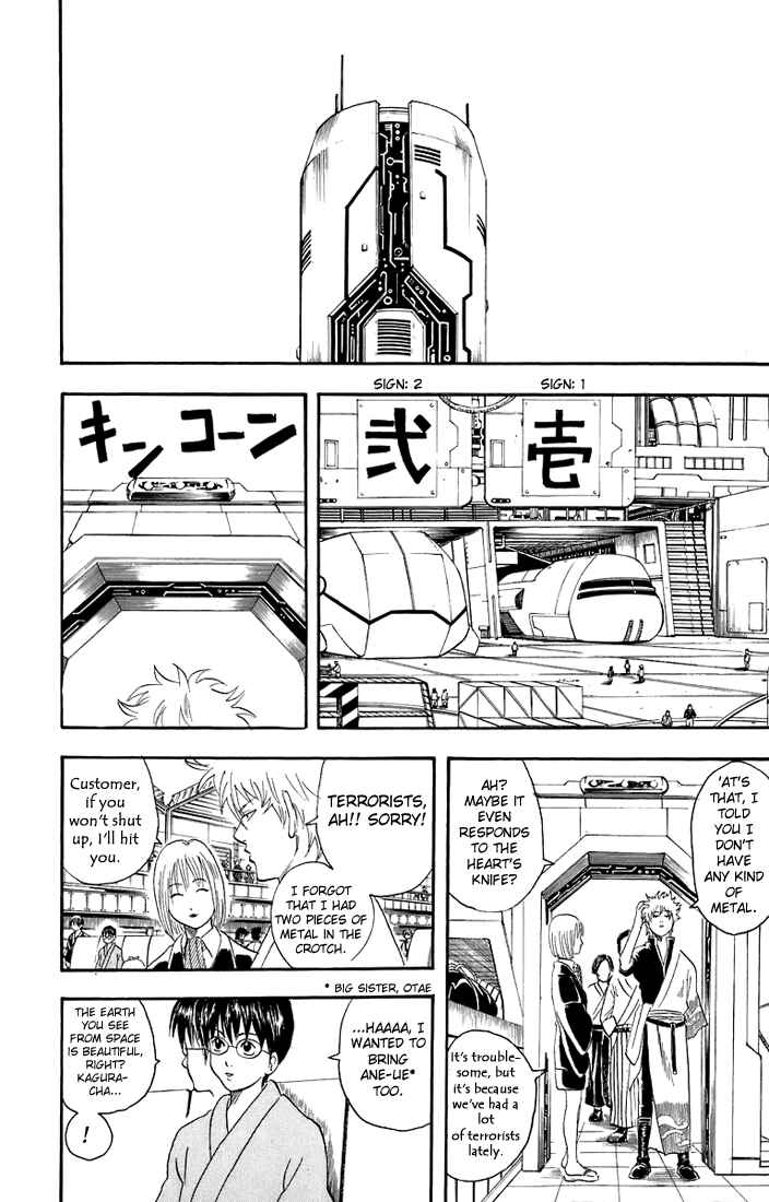Gintama Chapter 26 - Page 6