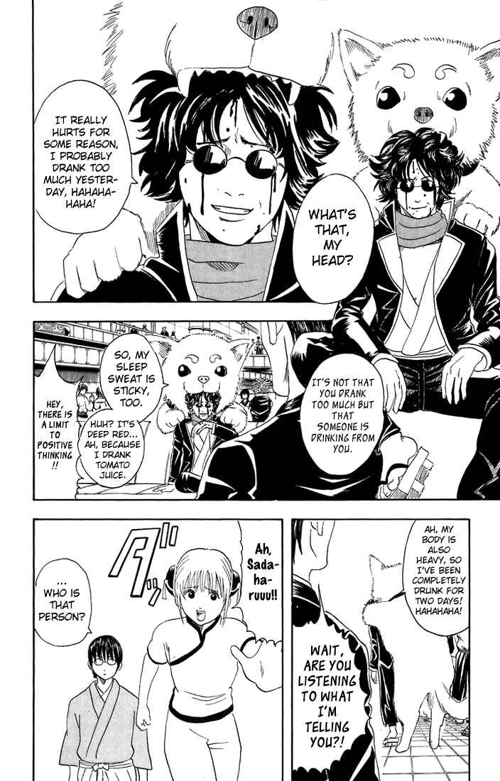 Gintama Chapter 26 - Page 8