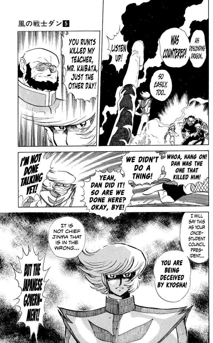 Super Ninja Dan Chapter 23 - Page 17