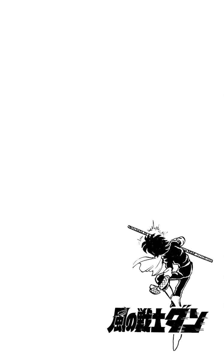 Super Ninja Dan Chapter 23 - Page 34