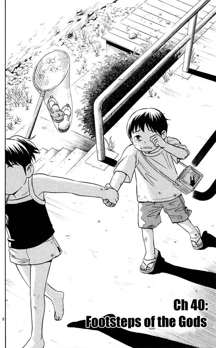 Kekkaishi Chapter 40 - Page 2