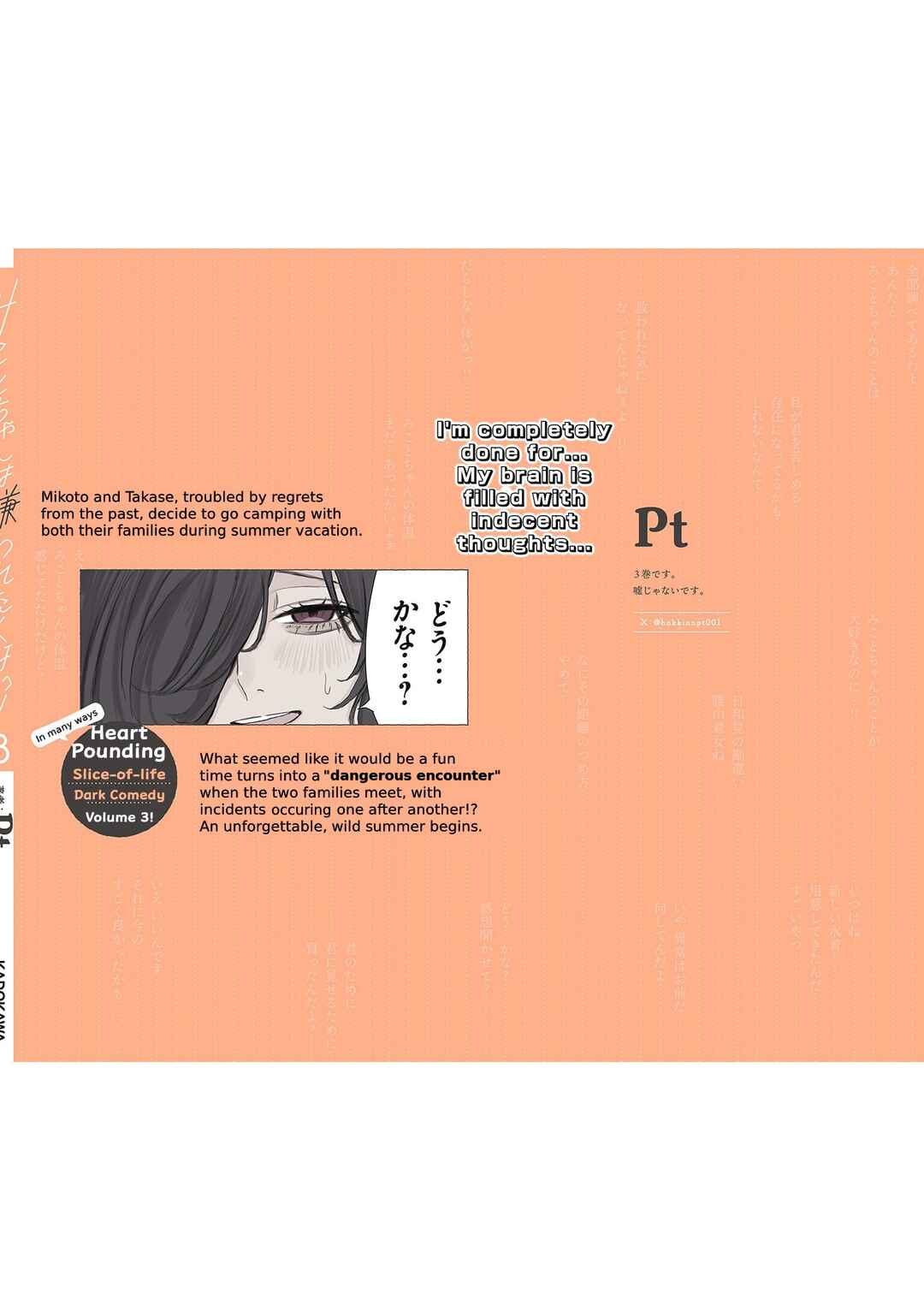 Mikoto-chan wa Kirawaretakunai! Chapter 45.1 - Page 4
