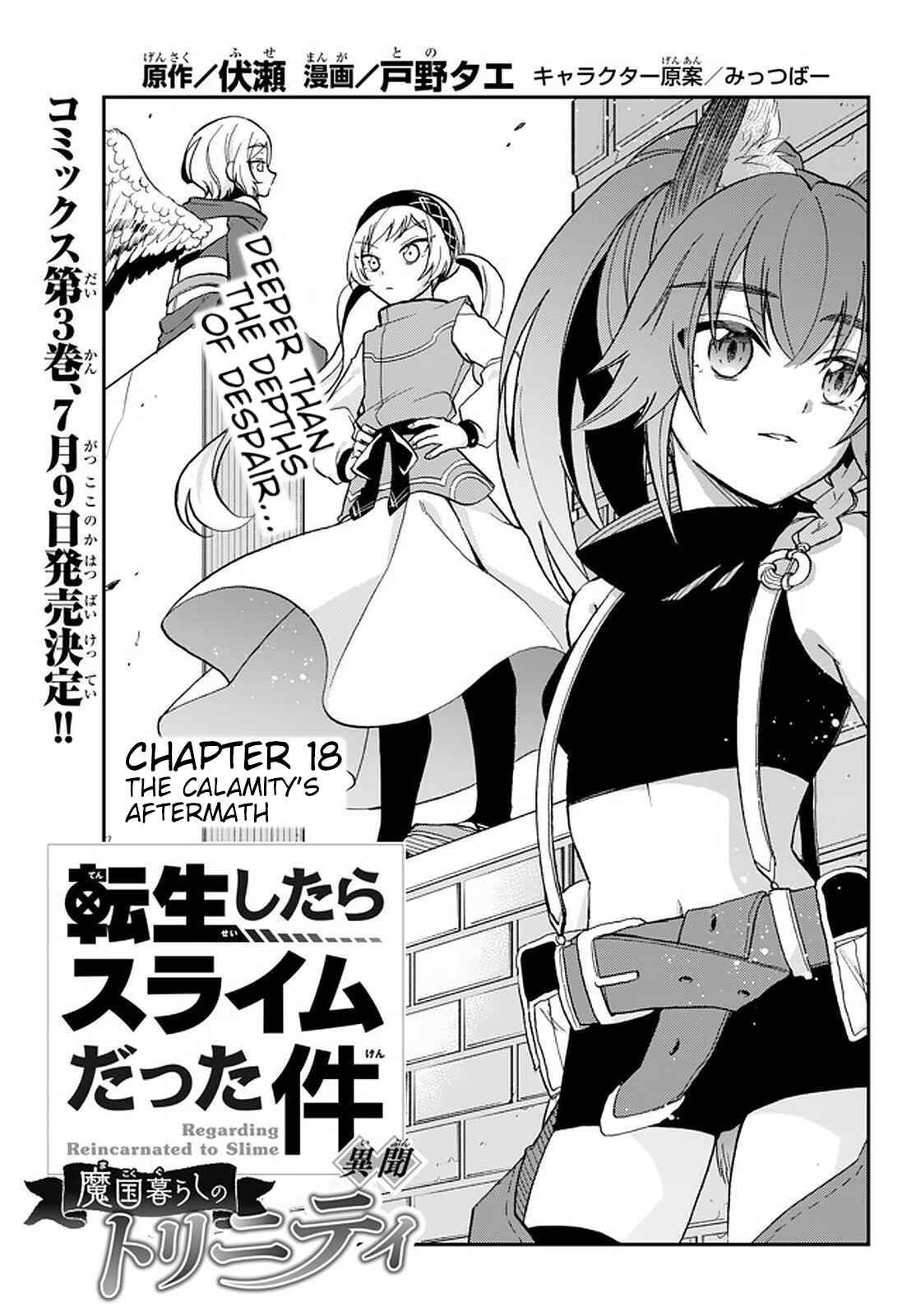 Tensei Shitara Slime Datta Ken: Ibun - Makoku Kurashi no Trinity Chapter 18 - Page 1