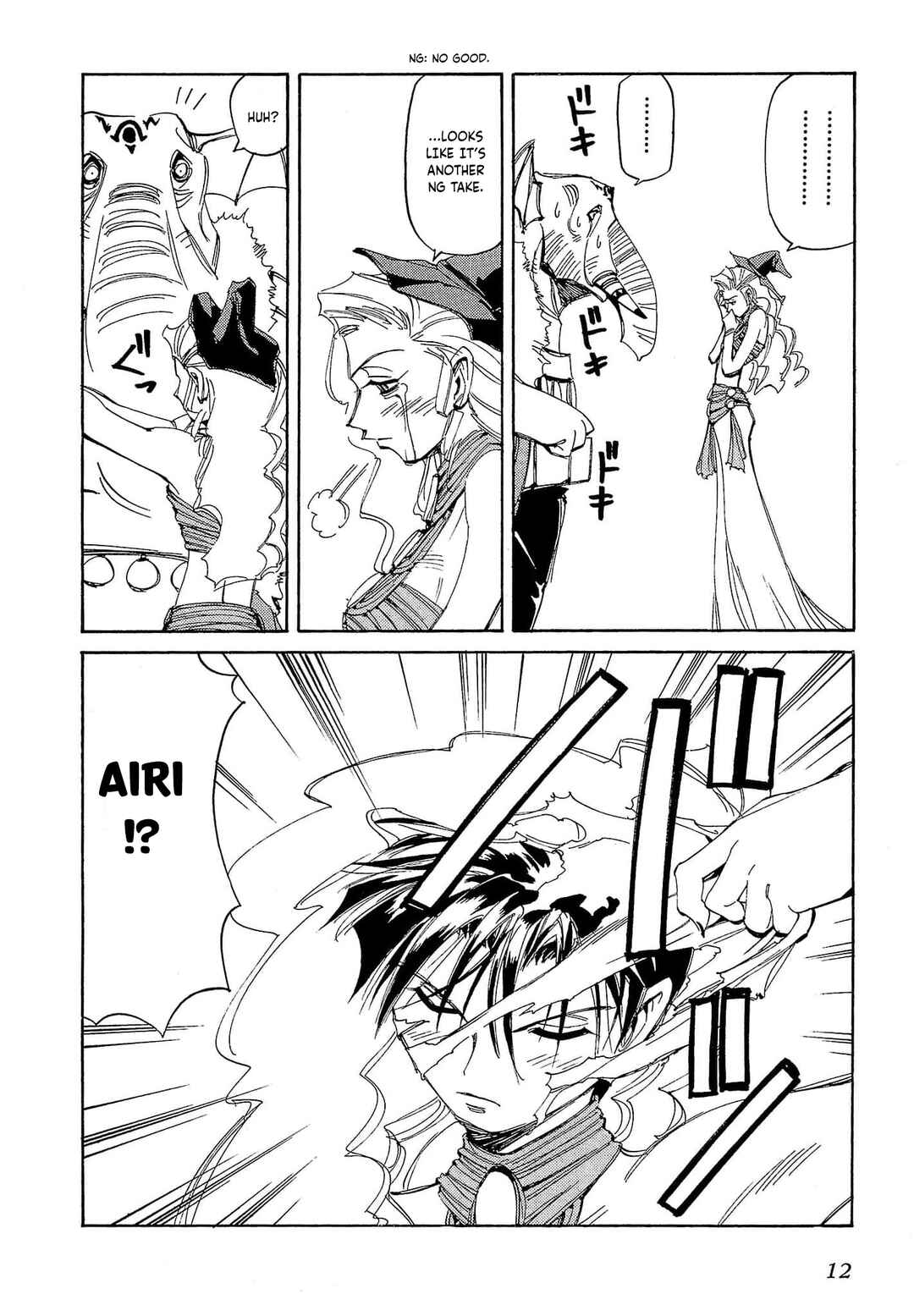 Those Who Hunt Elves Chapter 60 - Page 15