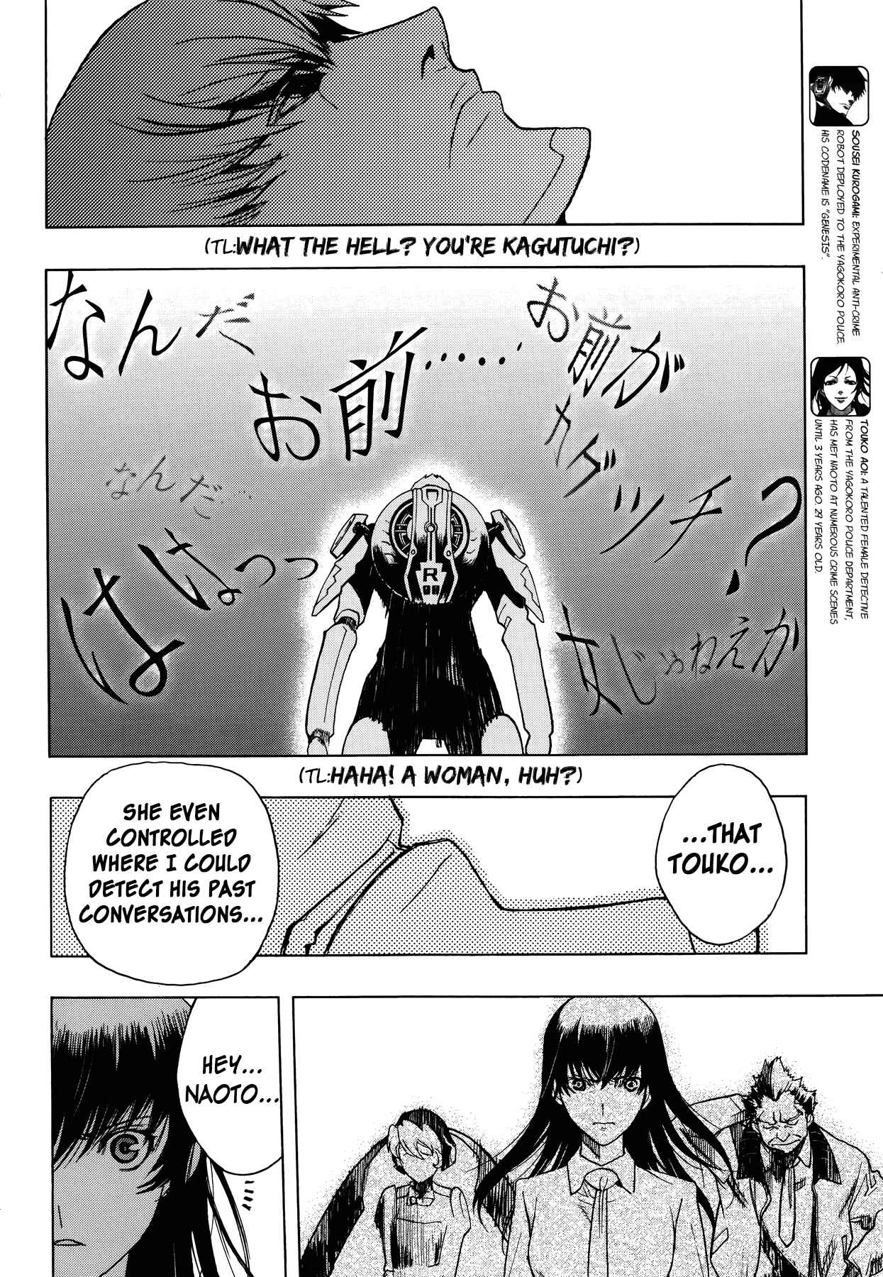 Persona x Detective Naoto Chapter 16 - Page 6