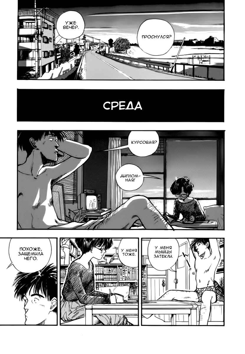 Blue and Other Short Pieces Chapter 3 - Page 15