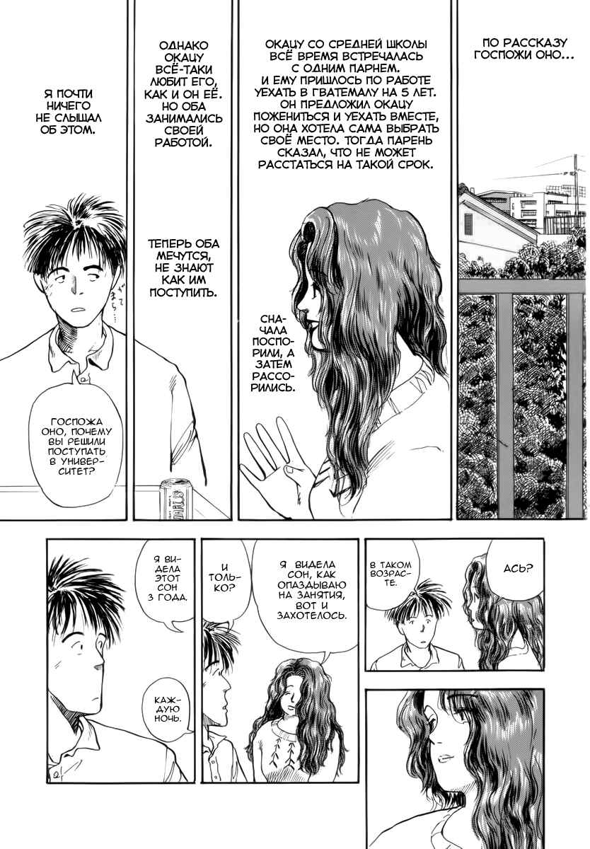 Blue and Other Short Pieces Chapter 3 - Page 31