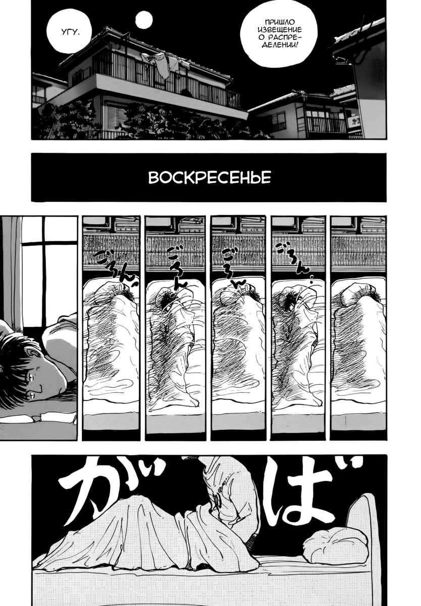 Blue and Other Short Pieces Chapter 3 - Page 33