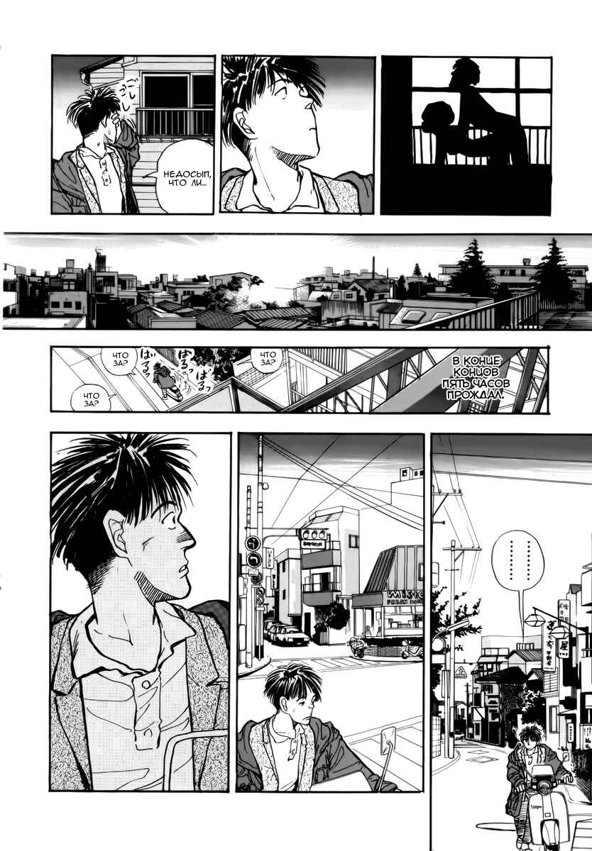 Blue and Other Short Pieces Chapter 3 - Page 36