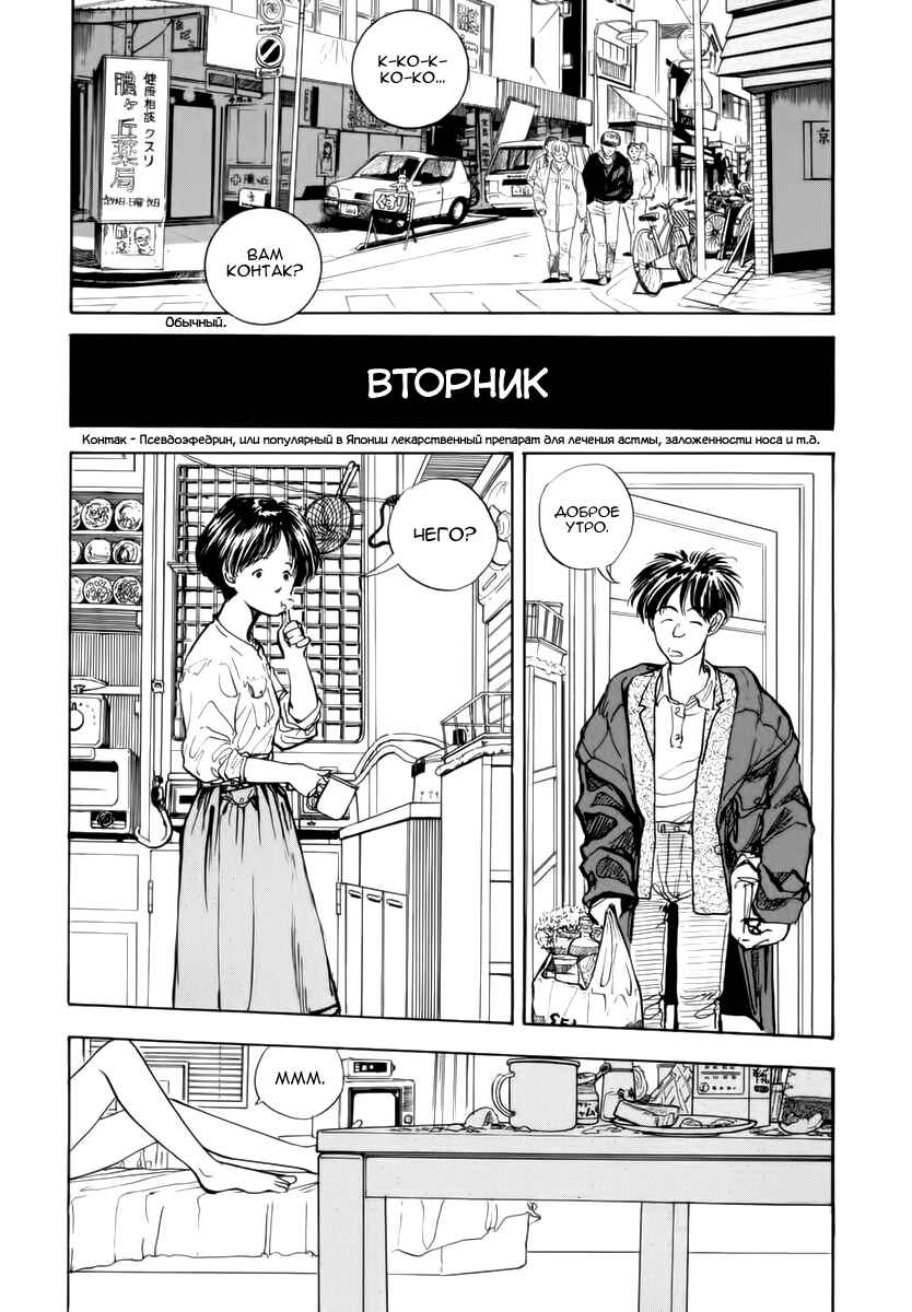 Blue and Other Short Pieces Chapter 3 - Page 9