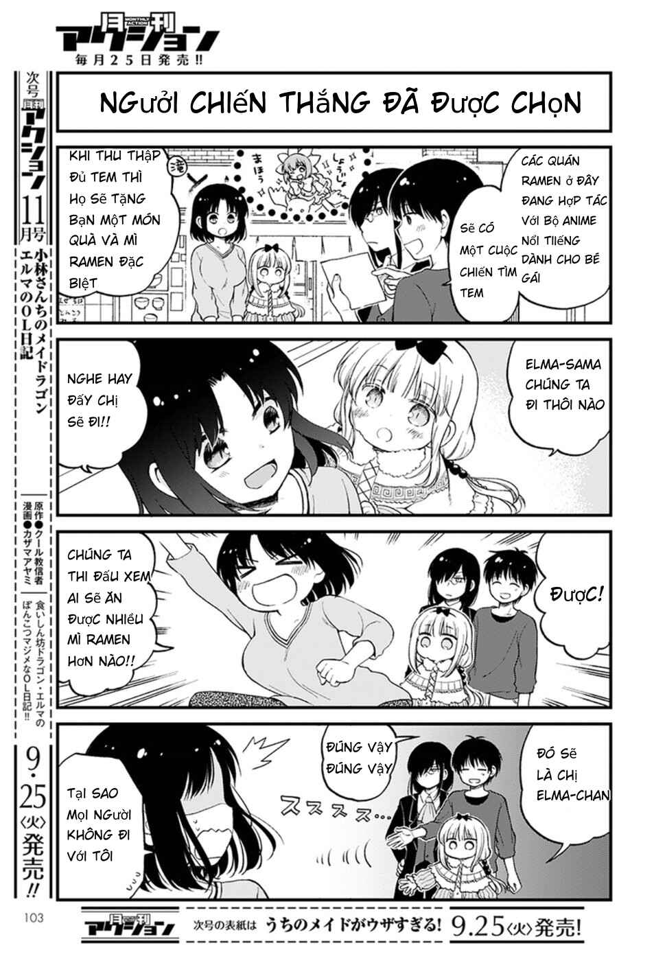 Kobayashi-san Chi no Maid Dragon - Elma OL Nikki Chapter 13 - Page 3