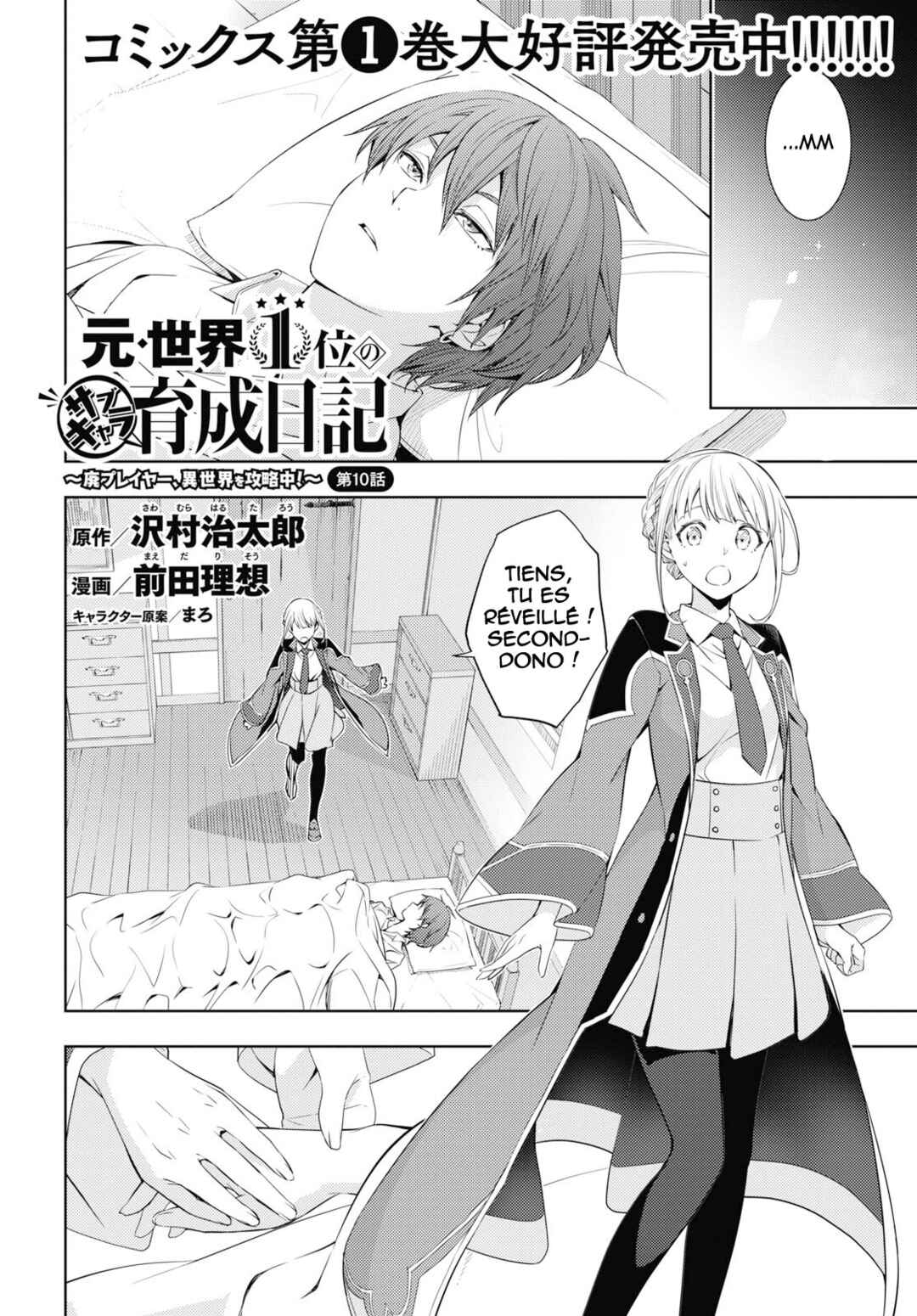 Moto-Sekai Ichii Sub-chara Ikusei Nikki: Hi-Player, Isekai wo Kouryaku-chu! Chapter 10 - Page 3