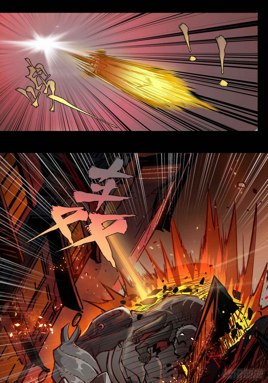 Xīngjiǎ Húnjiàng Zhuàn Chapter 1 - Page 13