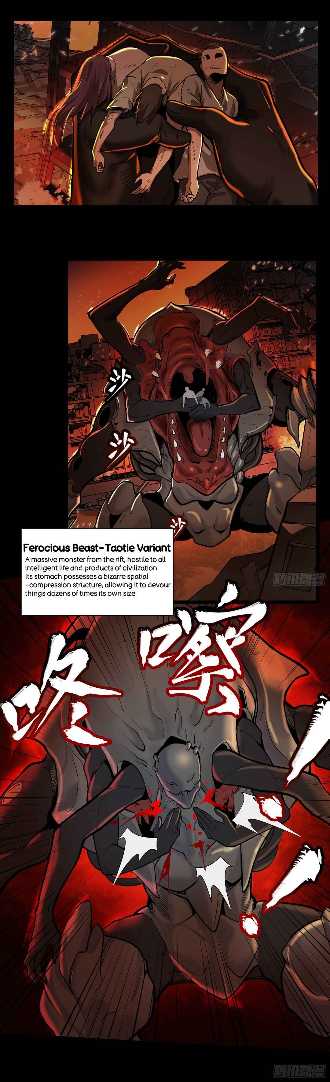 Xīngjiǎ Húnjiàng Zhuàn Chapter 1 - Page 5