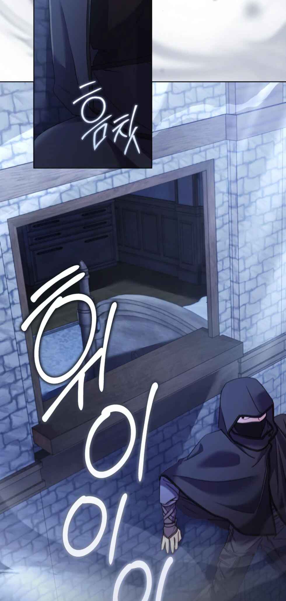 Divorcing the Emperor Chapter 3 - Page 46
